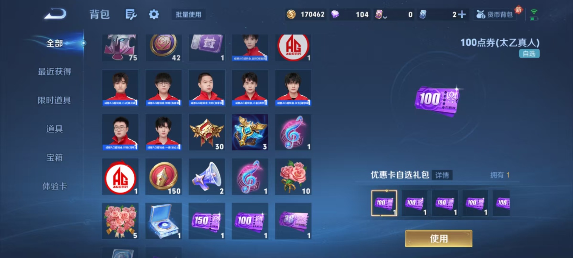 WZCMW3458398王者荣耀账号详情图4