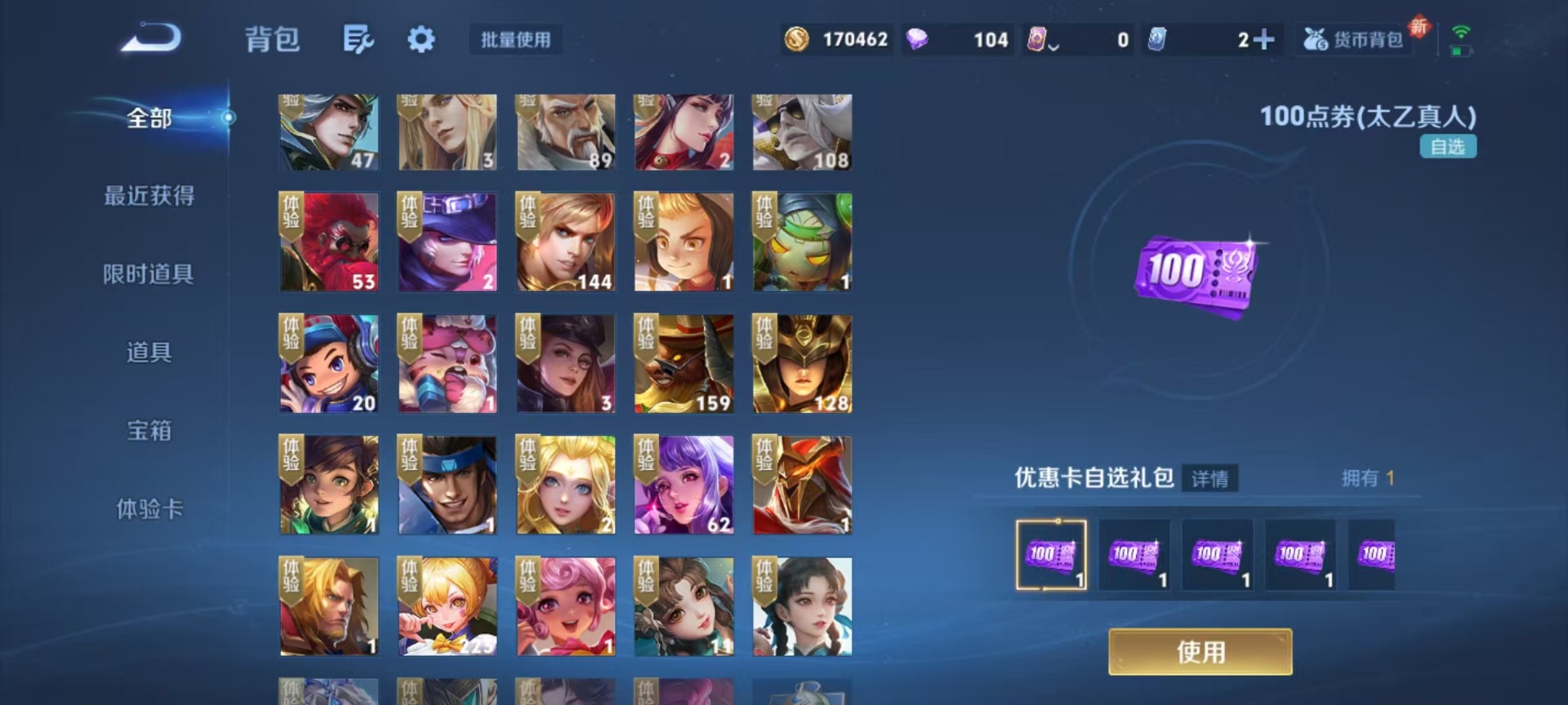 WZCMW3458398王者荣耀账号详情图5