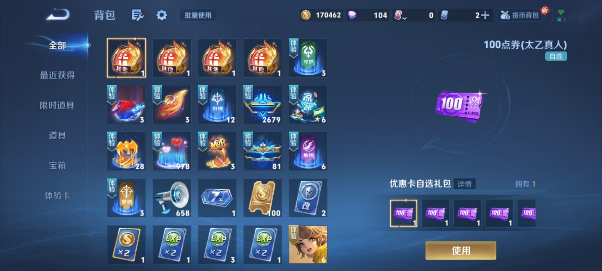 WZCMW3458398王者荣耀账号详情图6