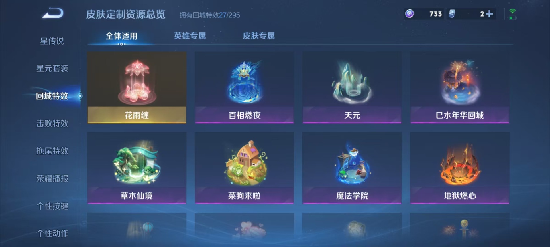 WZCMW3458398王者荣耀账号详情图8