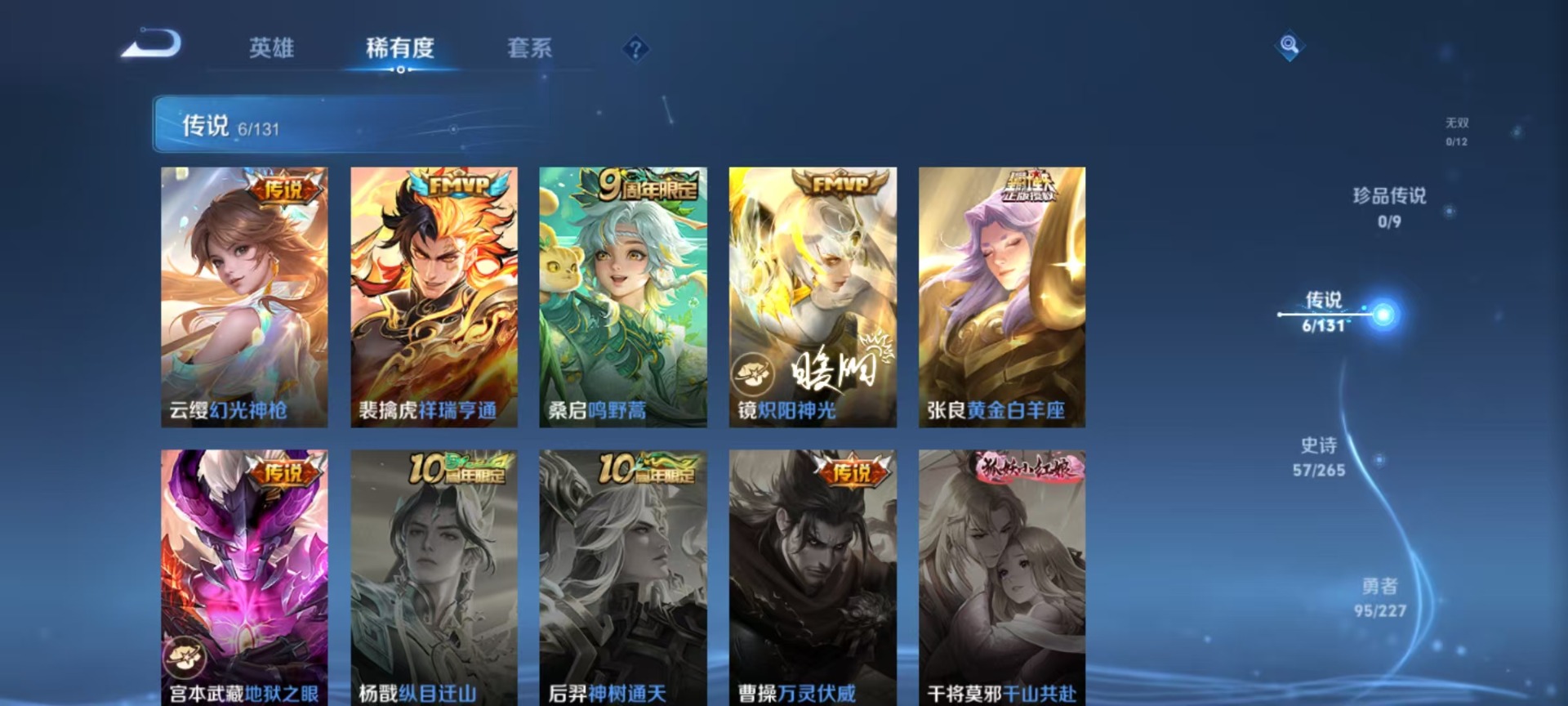 WZCMW3458398王者荣耀账号详情图10