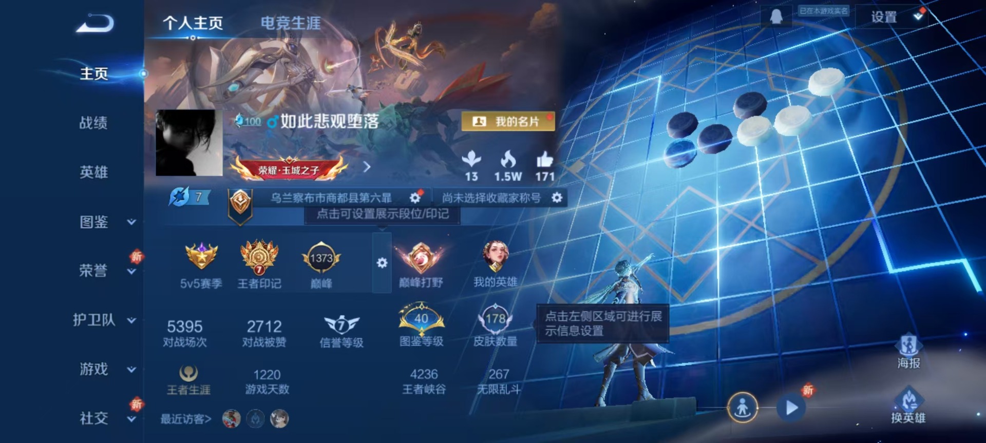 WZCMW3458398王者荣耀账号详情图12