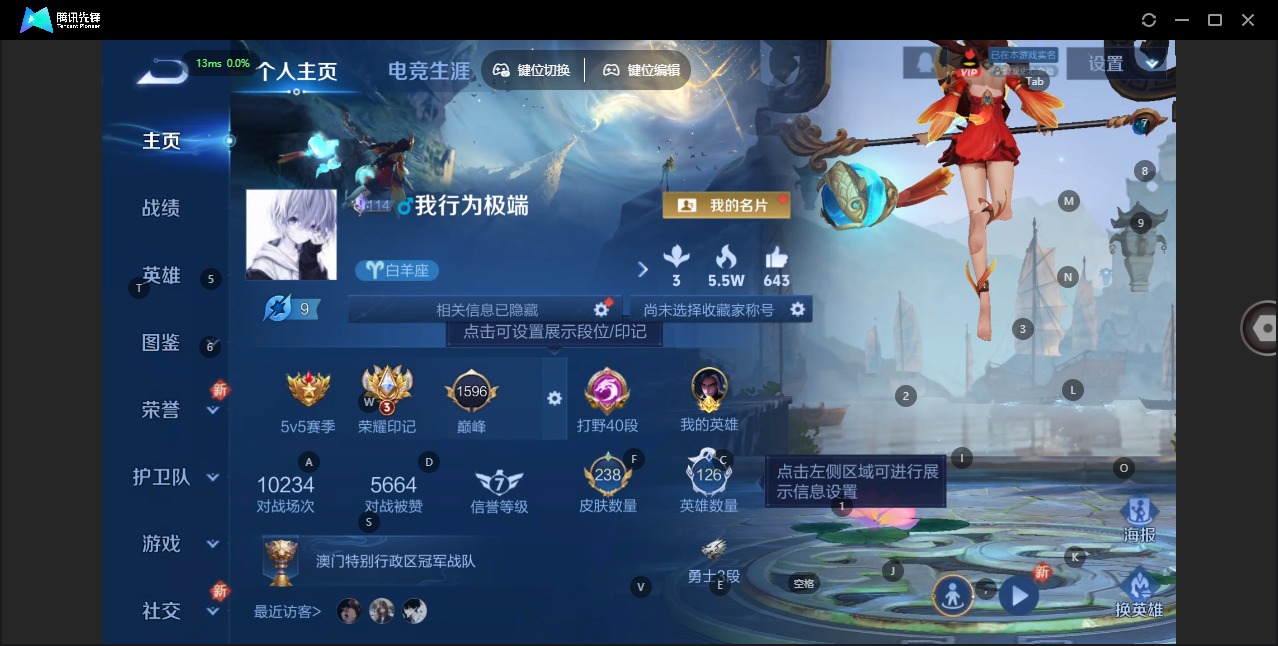 WZCMW3458402王者荣耀账号详情图3