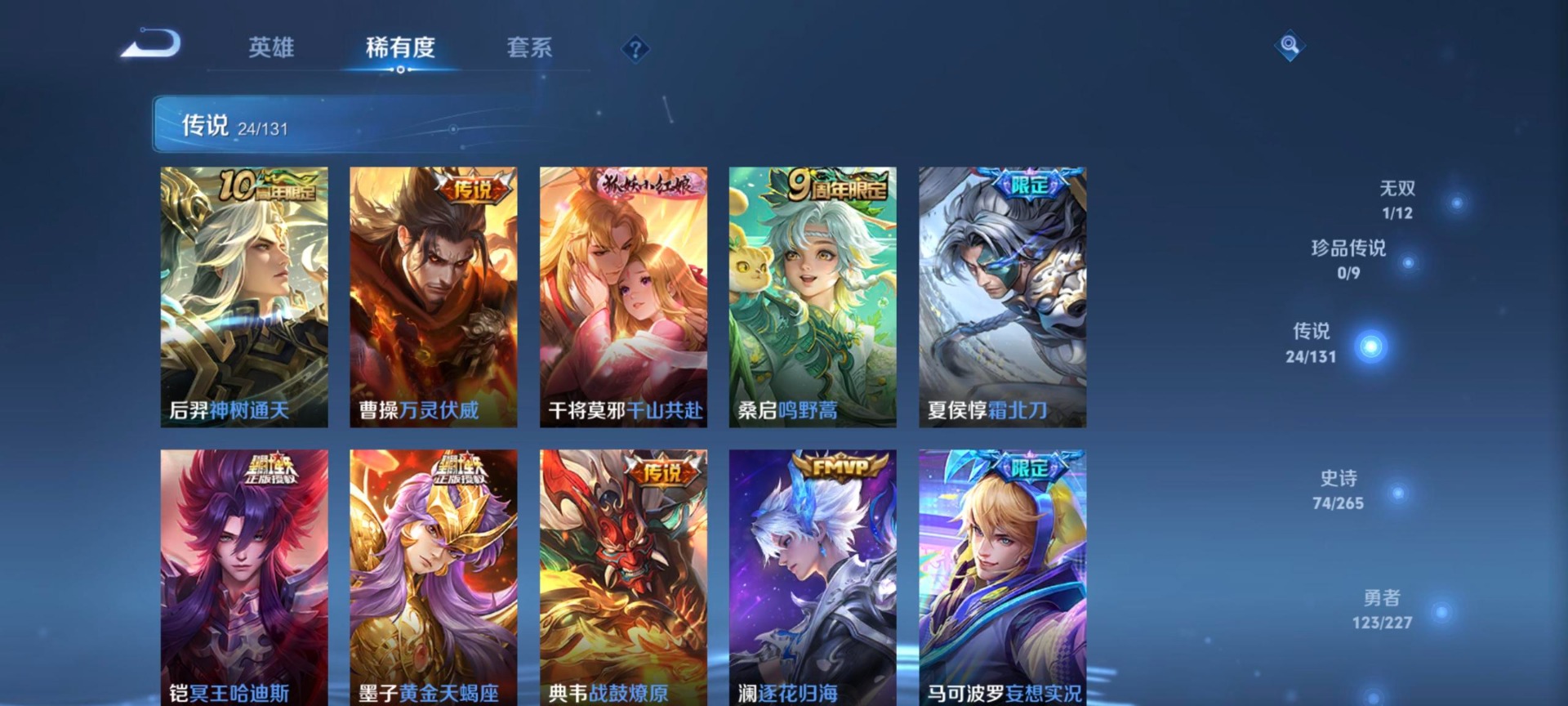 WZQM3458447王者荣耀账号详情图4