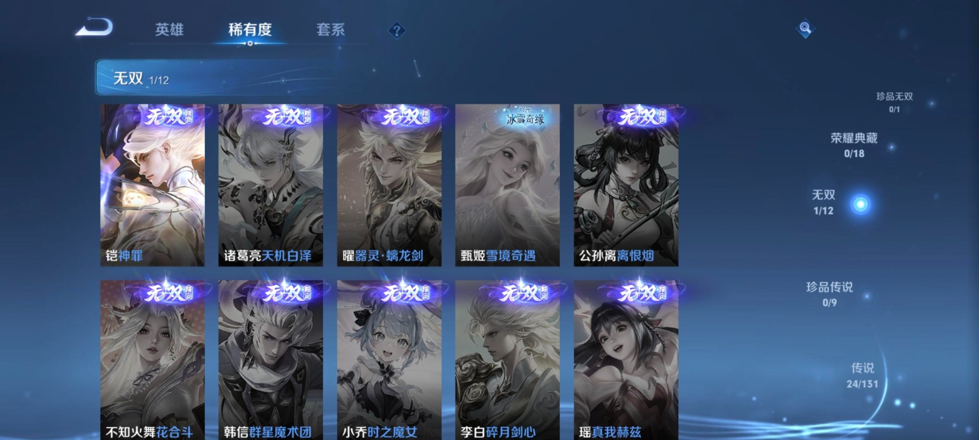 WZQM3458447王者荣耀账号详情图9