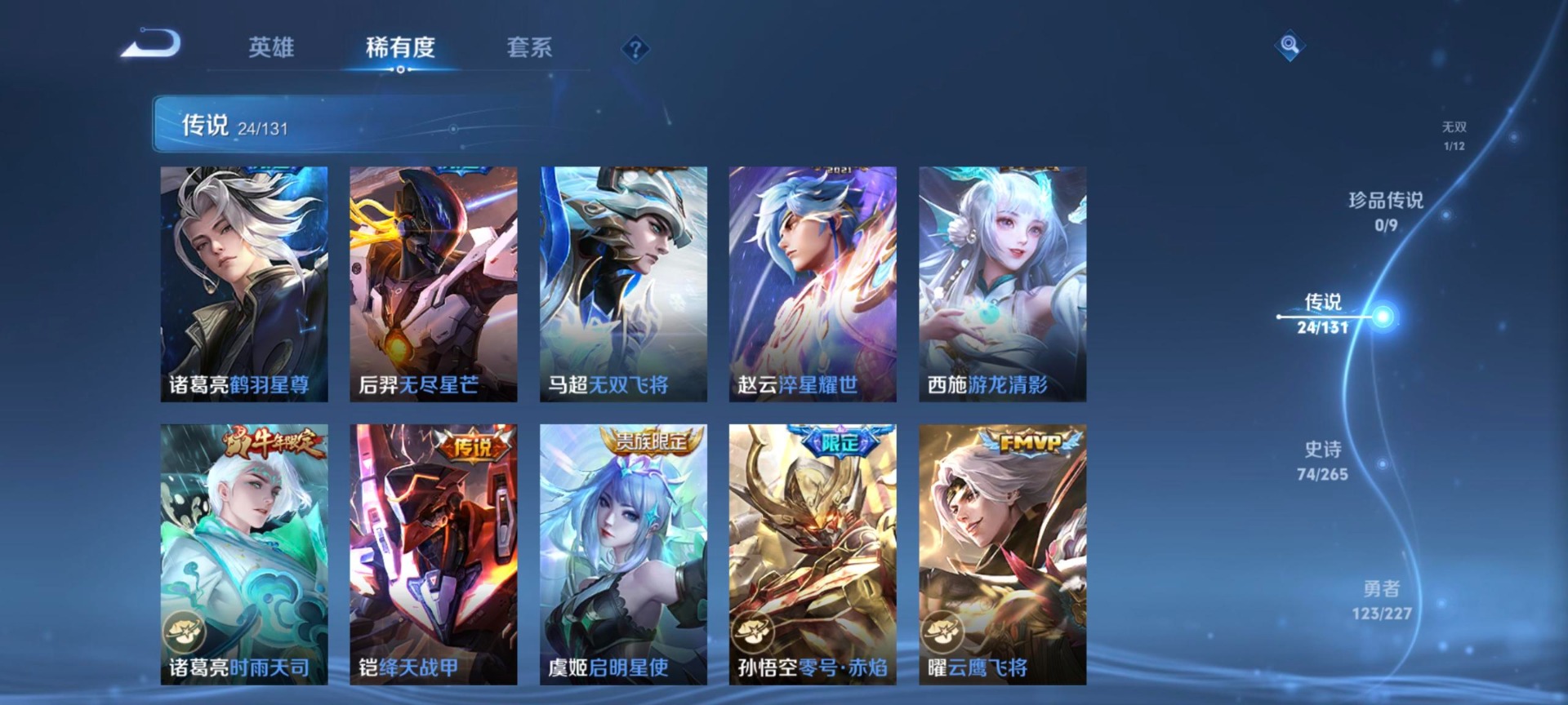 WZQM3458447王者荣耀账号详情图17