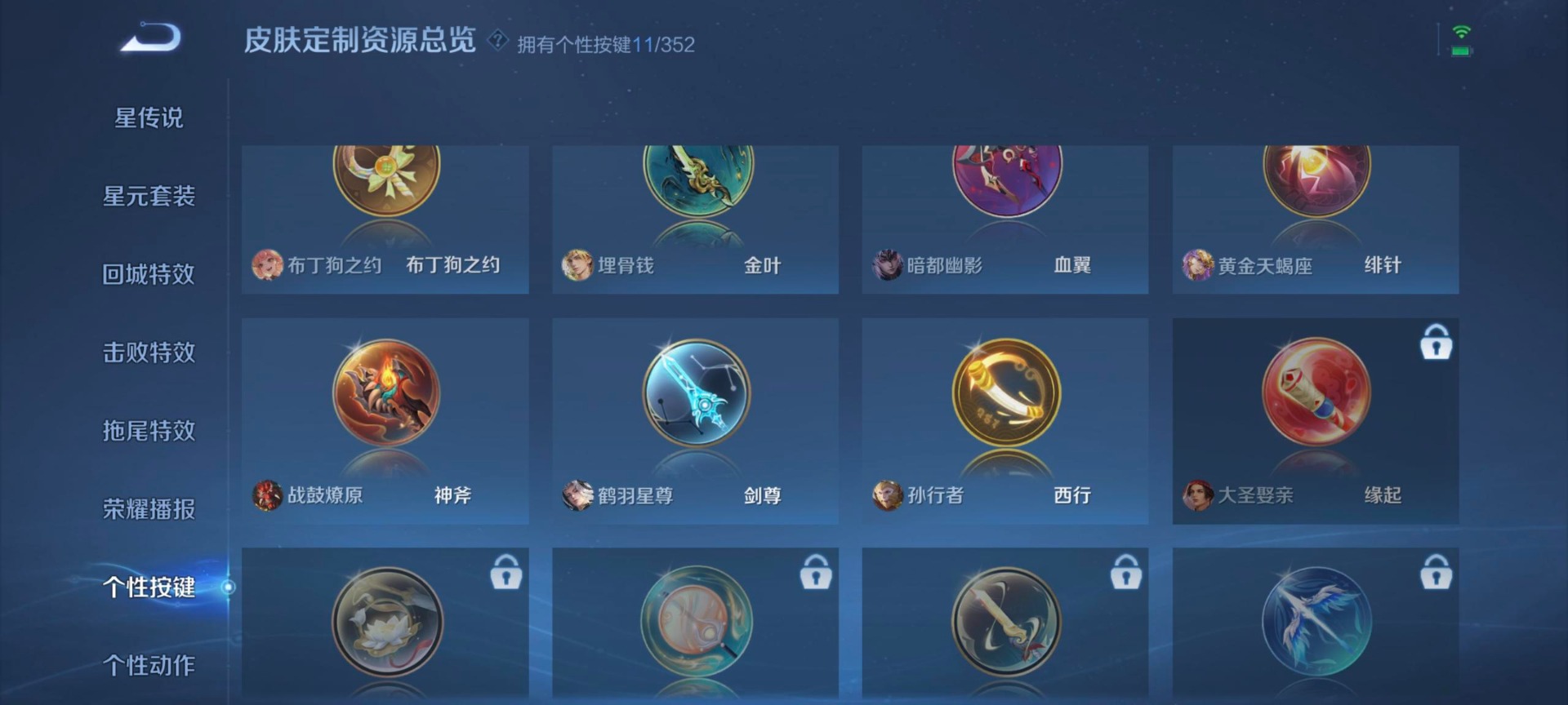 WZQM3458447王者荣耀账号详情图19