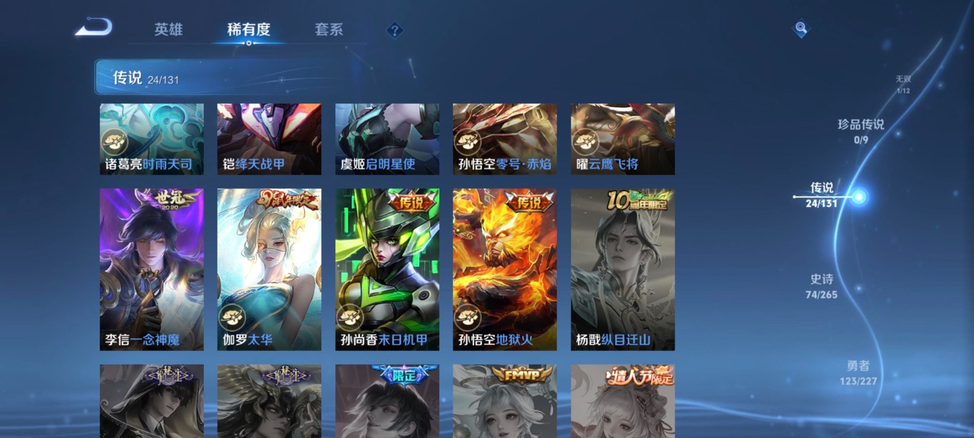 WZQM3458447王者荣耀账号详情图20