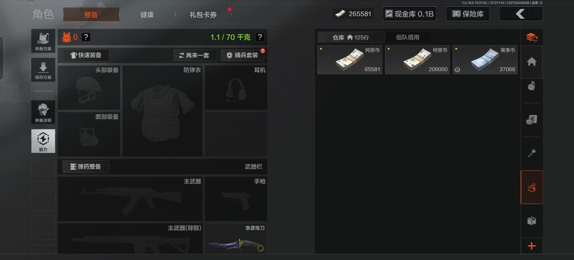 AQQM320243暗区突围账号详情图4