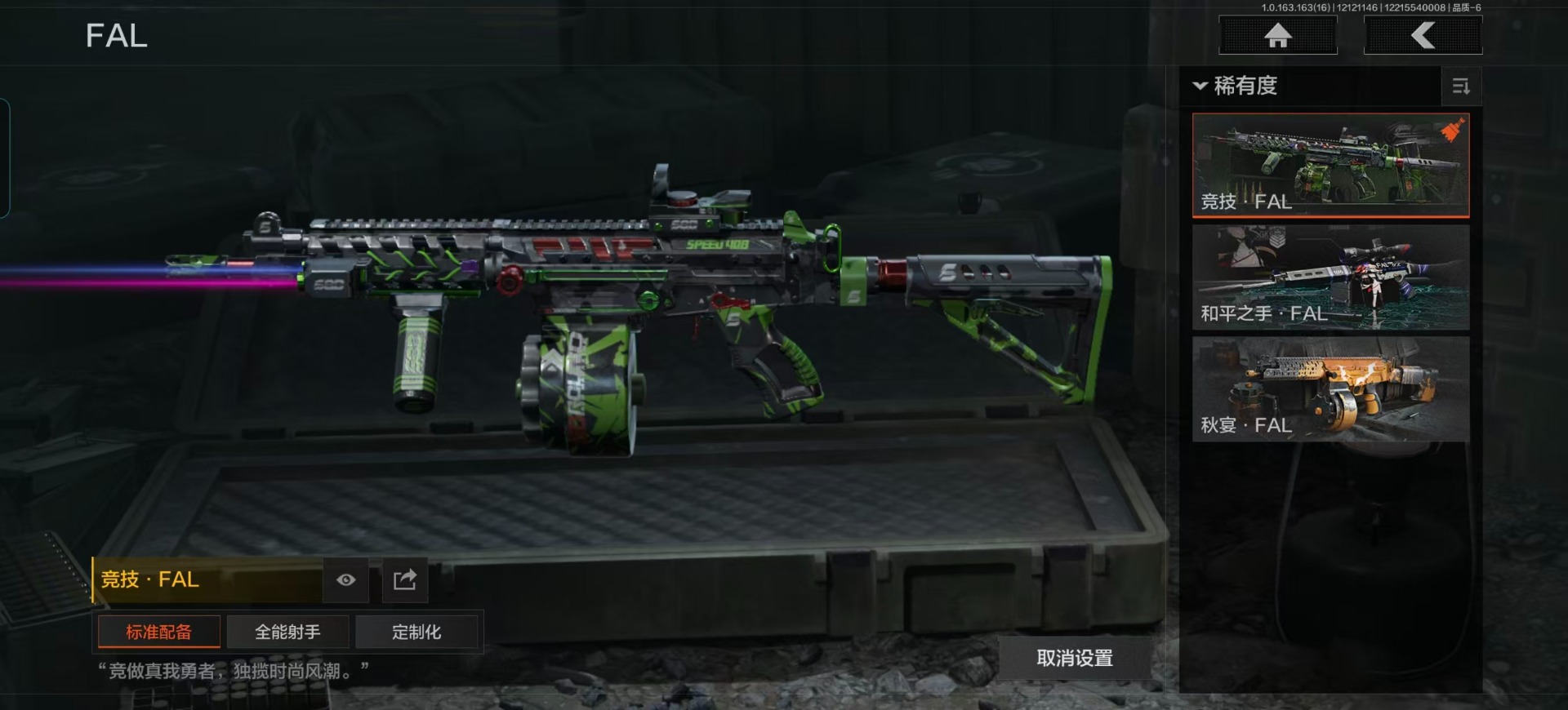 AQQM320243暗区突围账号详情图7