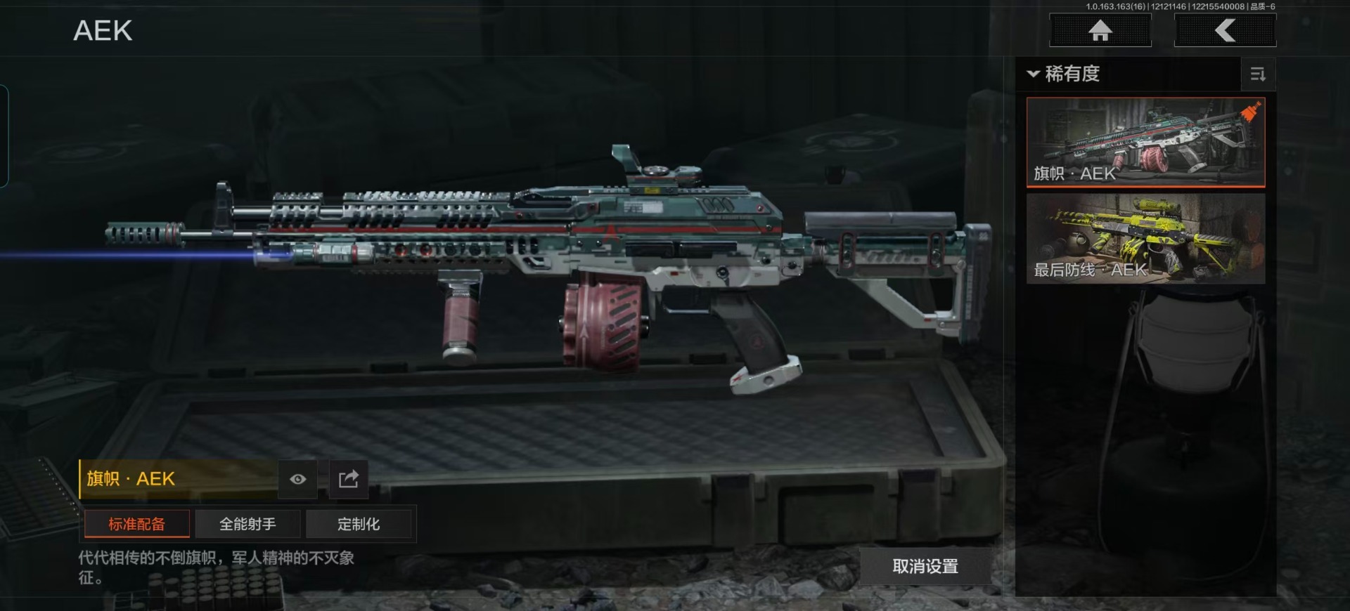 AQQM320243暗区突围账号详情图9