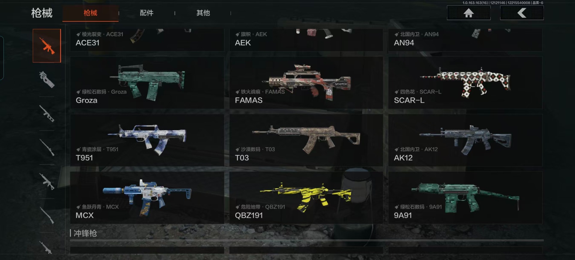 AQQM320243暗区突围账号详情图10