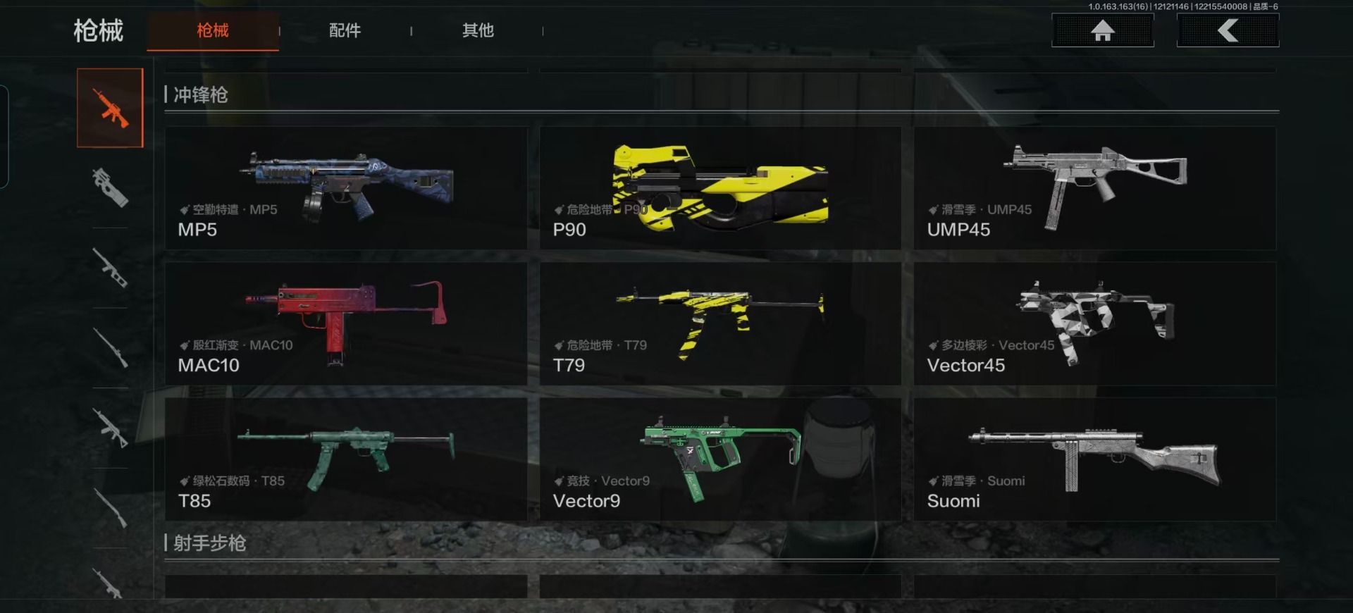 AQQM320243暗区突围账号详情图11