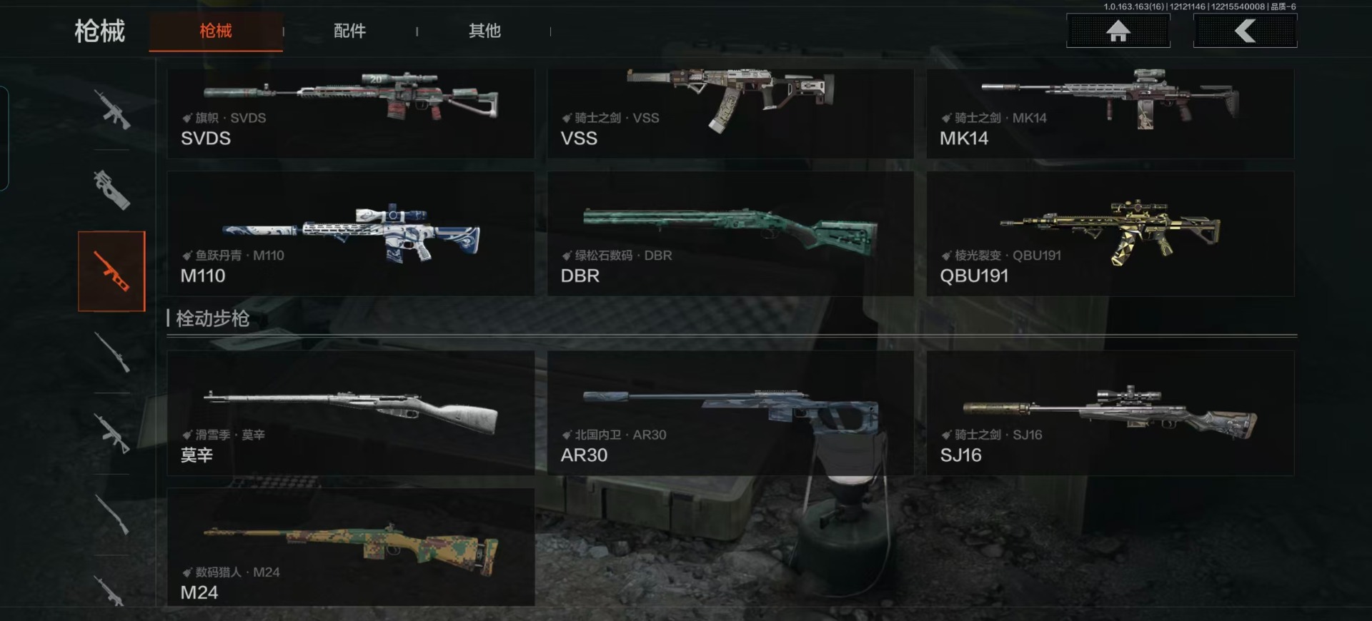 AQQM320243暗区突围账号详情图12