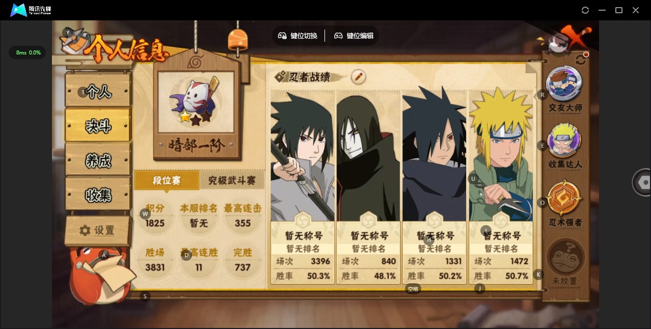 HYQM342266火影忍者账号详情图3