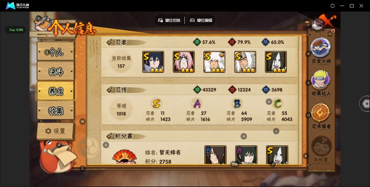 HYQM342266火影忍者账号详情图4