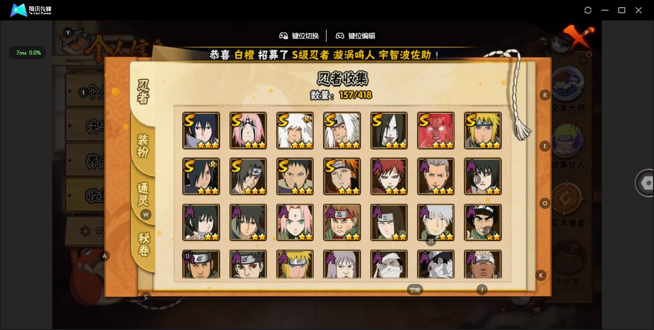 HYQM342266火影忍者账号详情图7