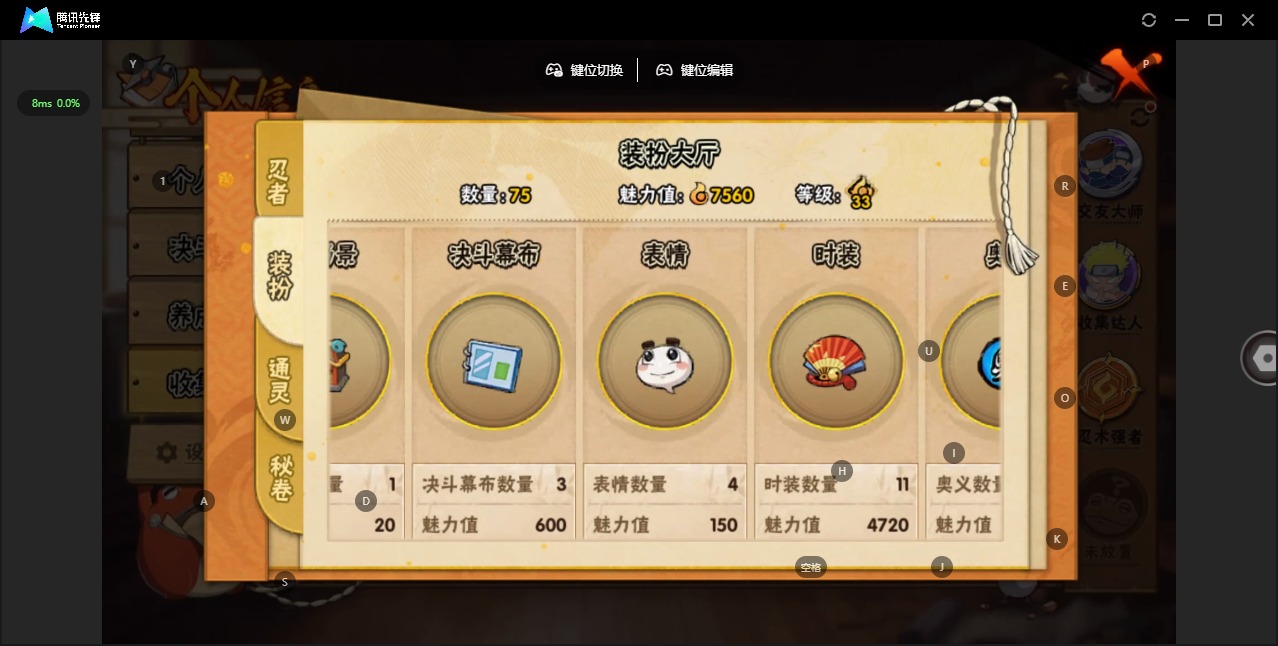 HYQM342266火影忍者账号详情图9