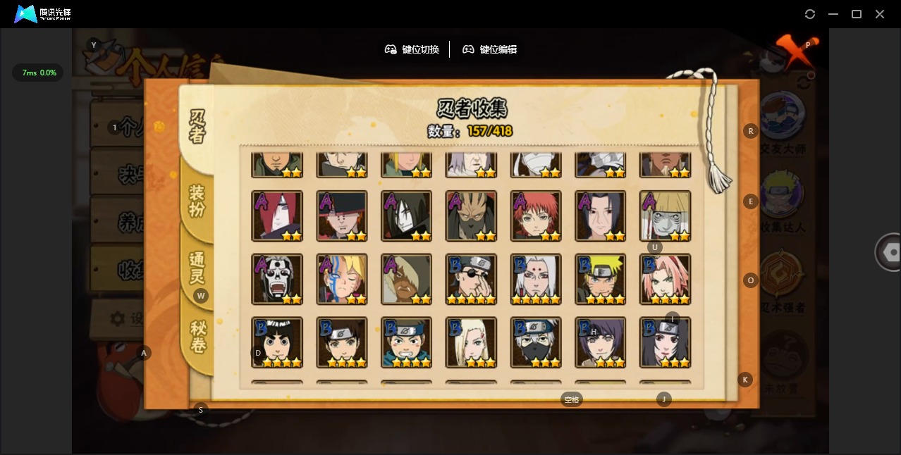 HYQM342266火影忍者账号详情图8