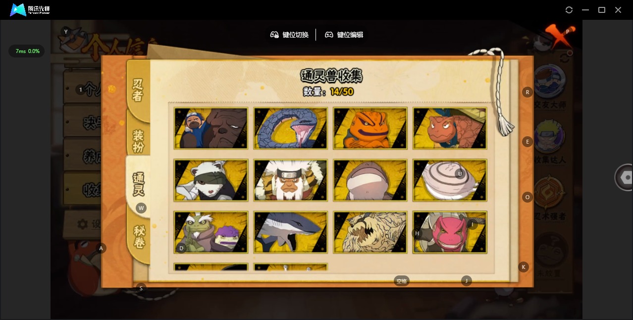 HYQM342266火影忍者账号详情图10