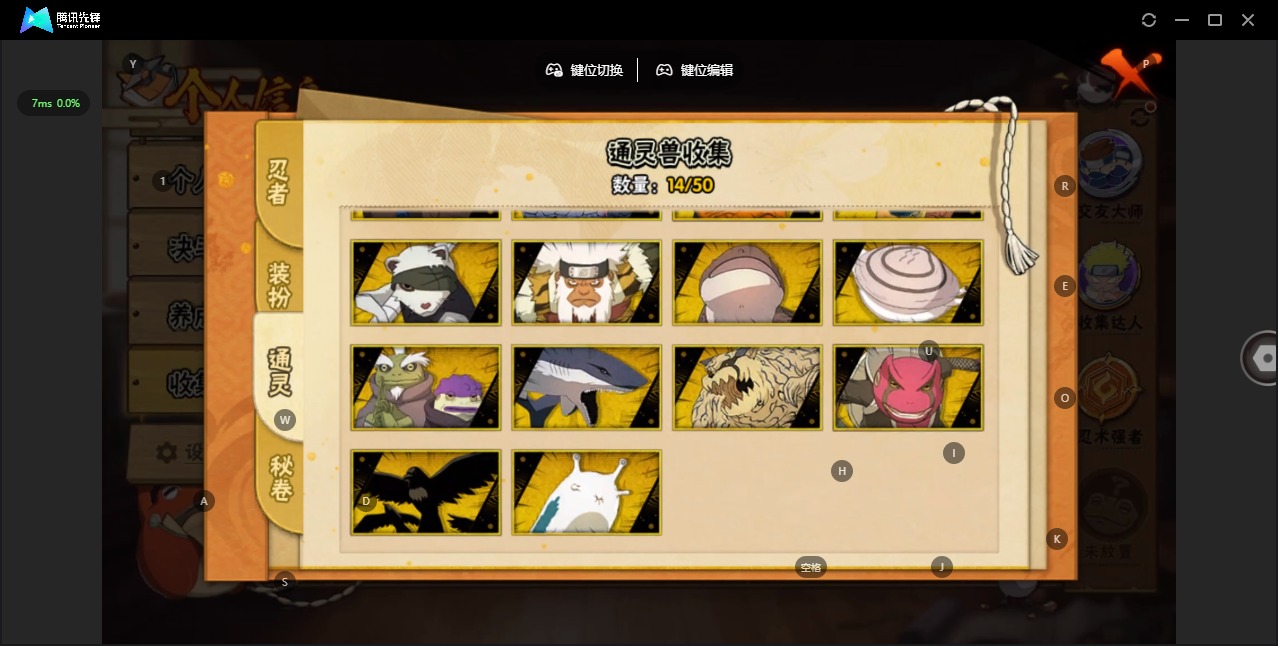 HYQM342266火影忍者账号详情图11