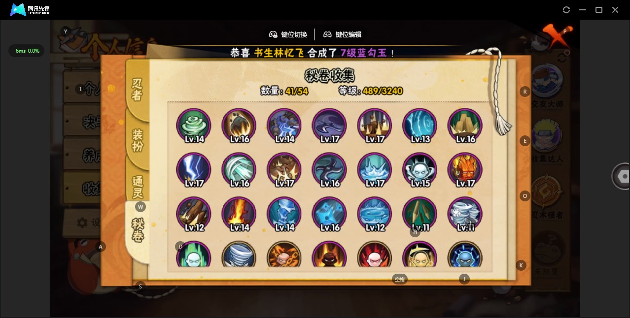 HYQM342266火影忍者账号详情图12