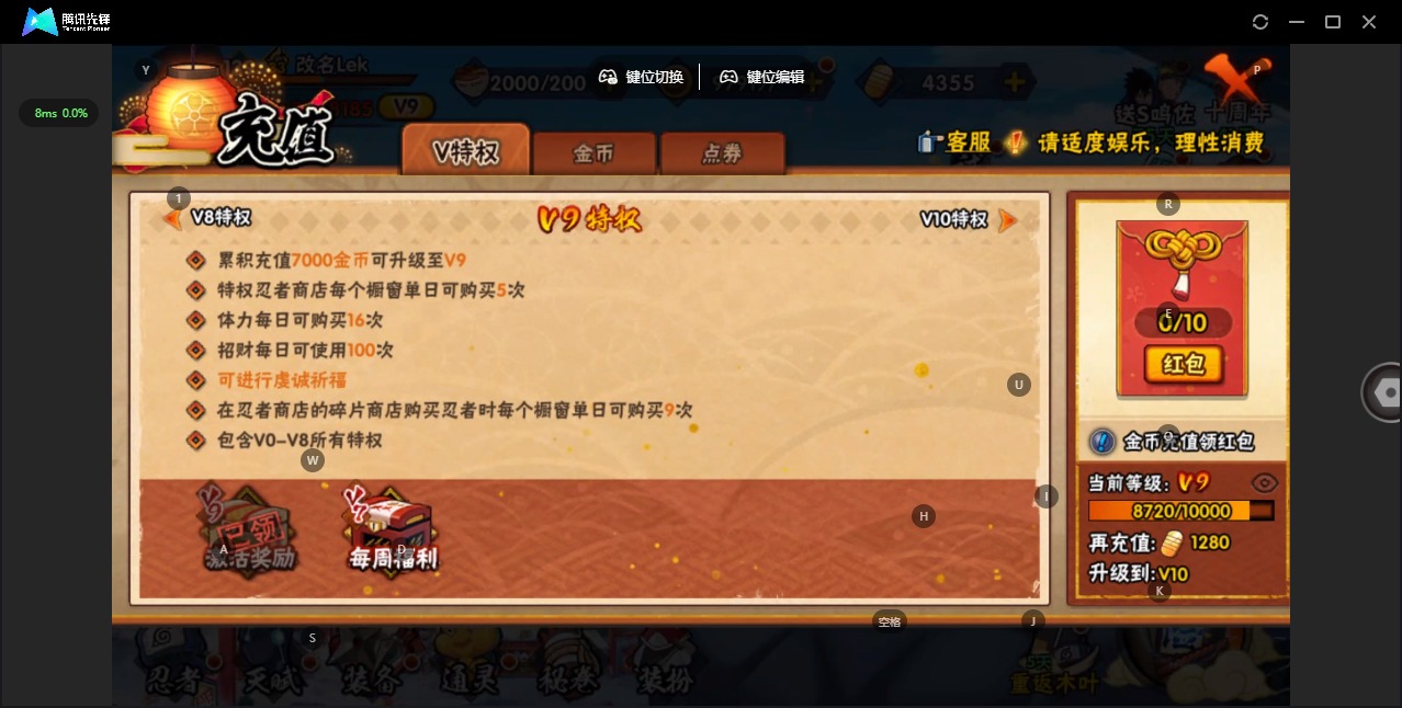 HYQM342266火影忍者账号详情图14