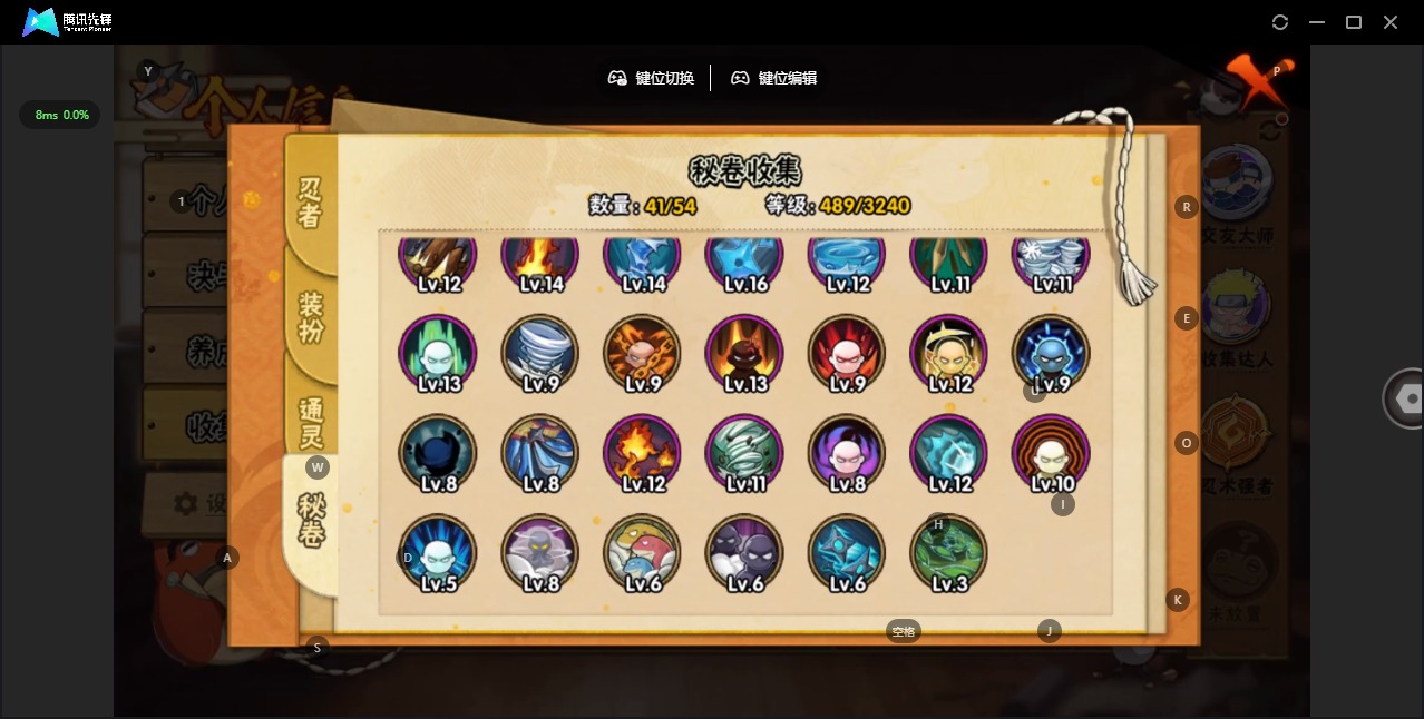 HYQM342266火影忍者账号详情图13