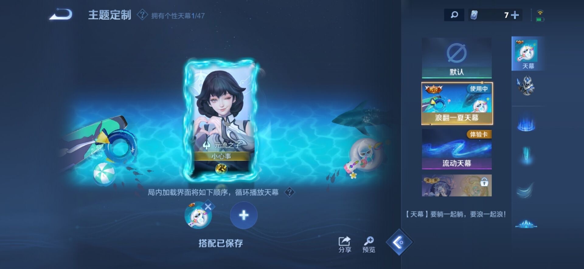 WZQM3458592王者荣耀账号详情图3