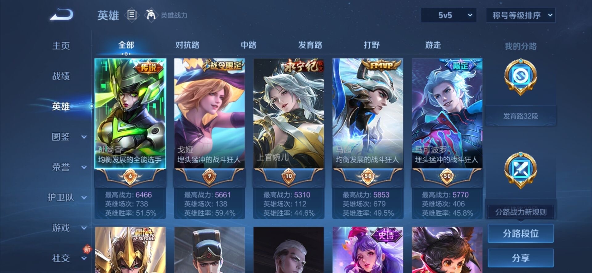 WZQM3458592王者荣耀账号详情图8