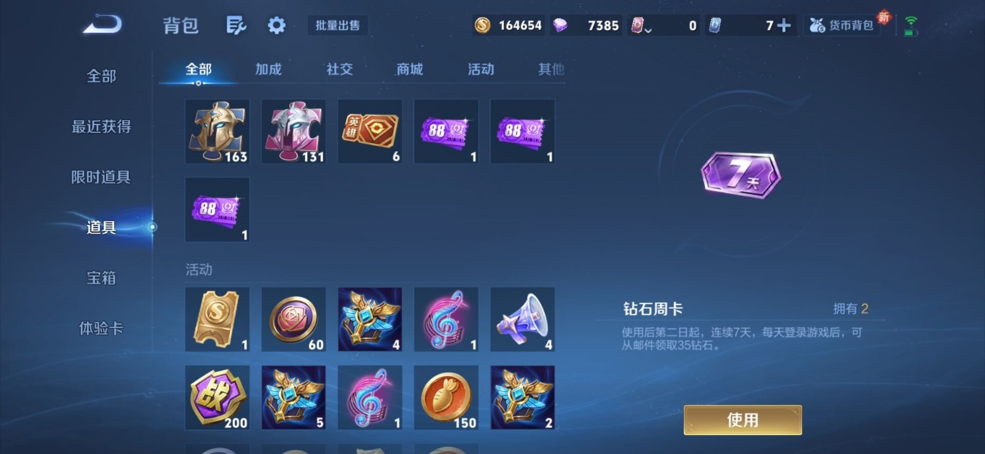 WZQM3458592王者荣耀账号详情图13