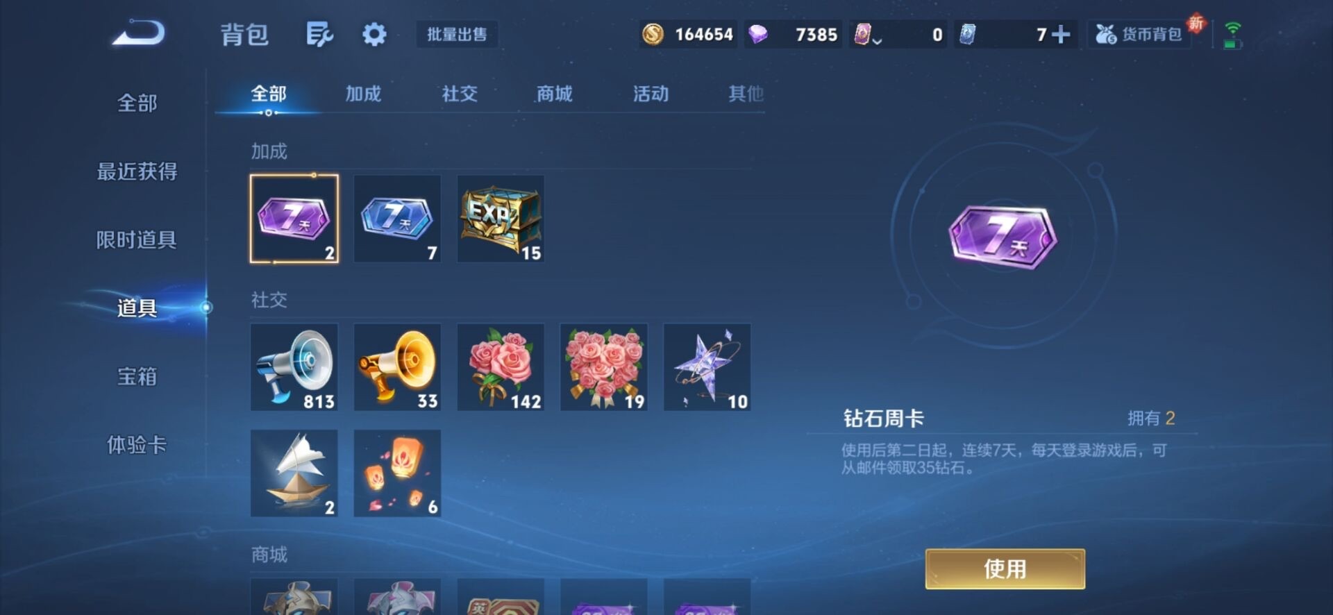 WZQM3458592王者荣耀账号详情图14