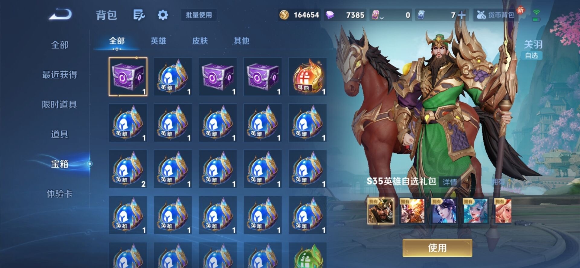 WZQM3458592王者荣耀账号详情图16