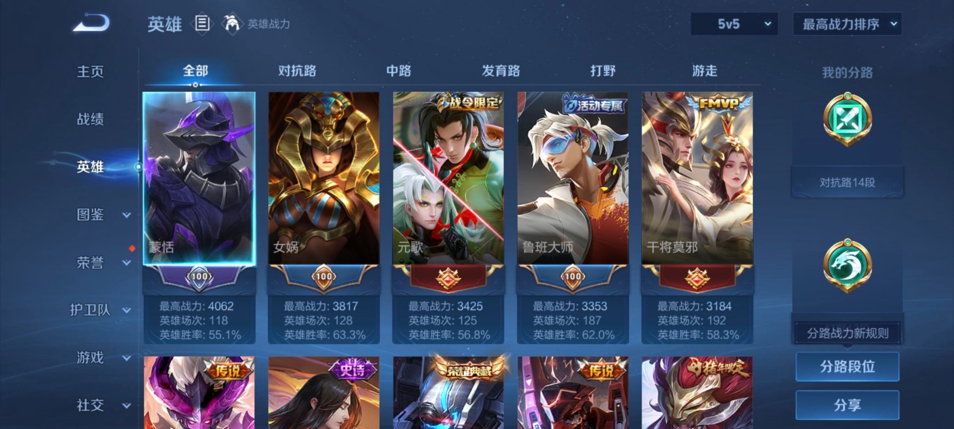 WZCMW3458600王者荣耀账号详情图5