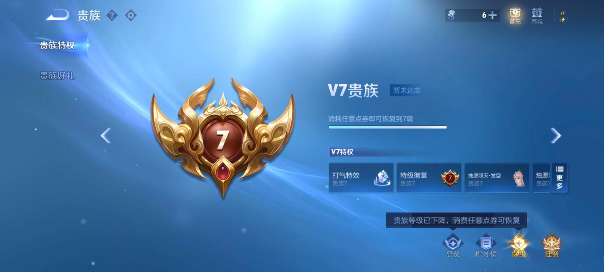 WZCMW3458600王者荣耀账号详情图9