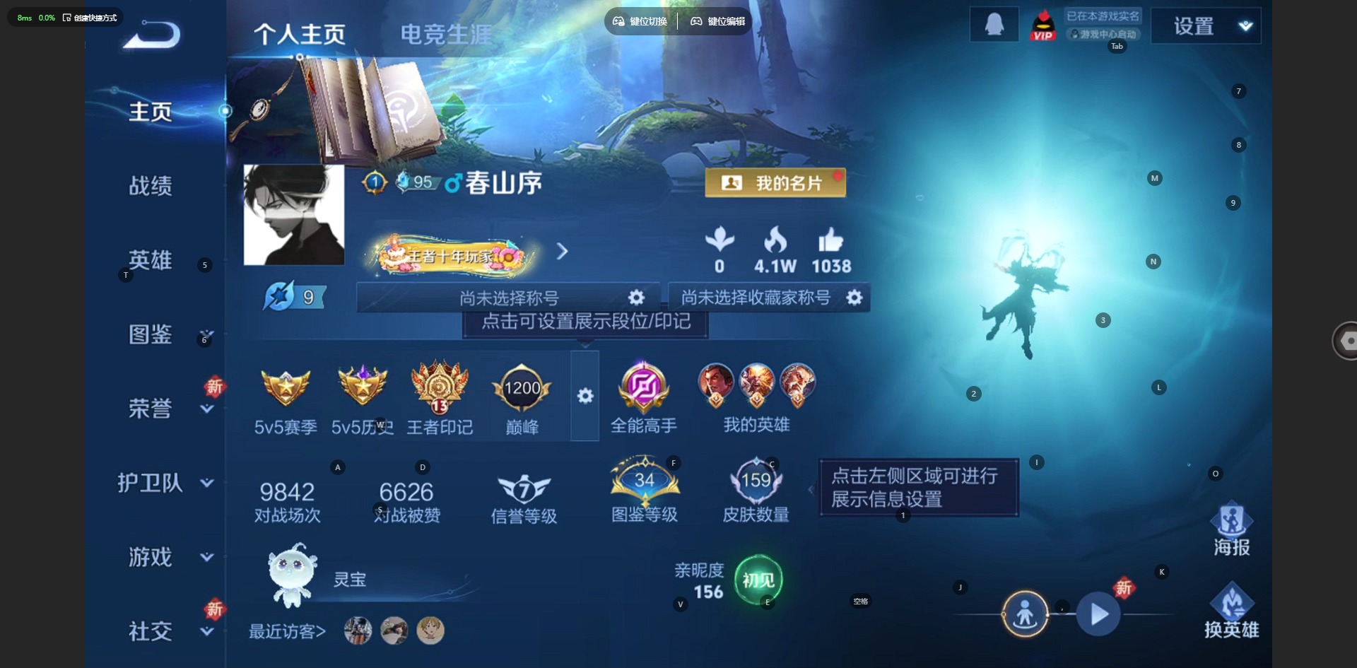 WZQM3458664王者荣耀账号详情图4