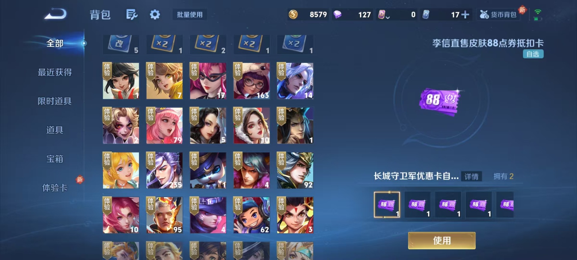 WZCMW3458687王者荣耀账号详情图6