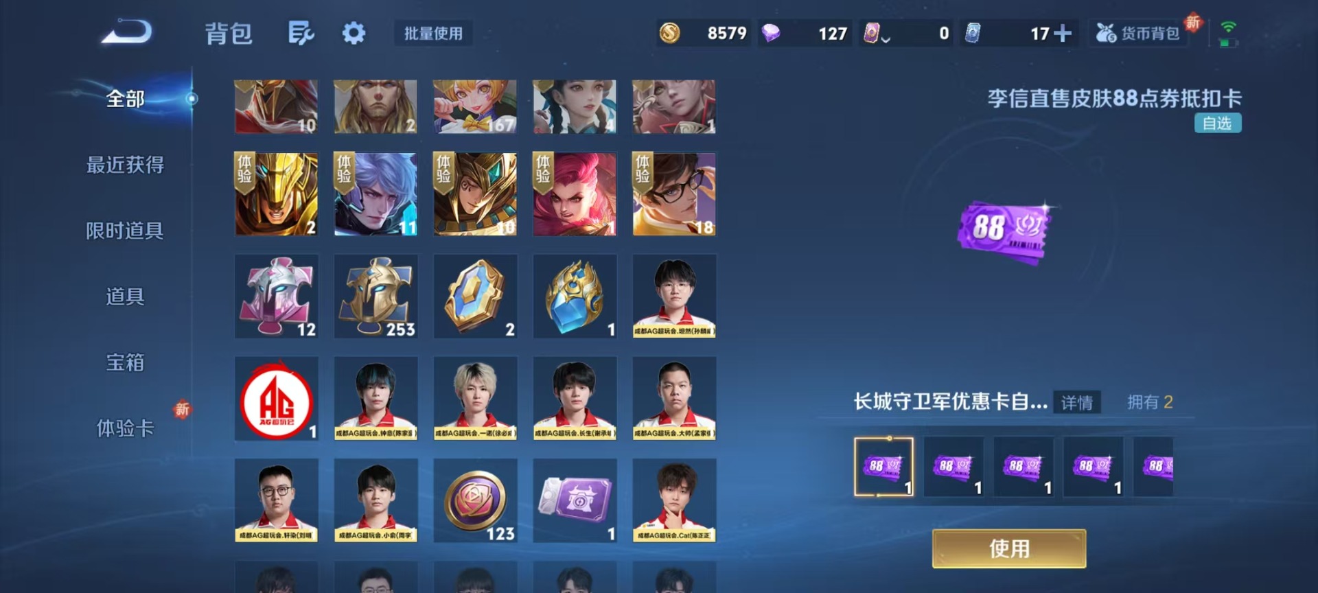 WZCMW3458687王者荣耀账号详情图5