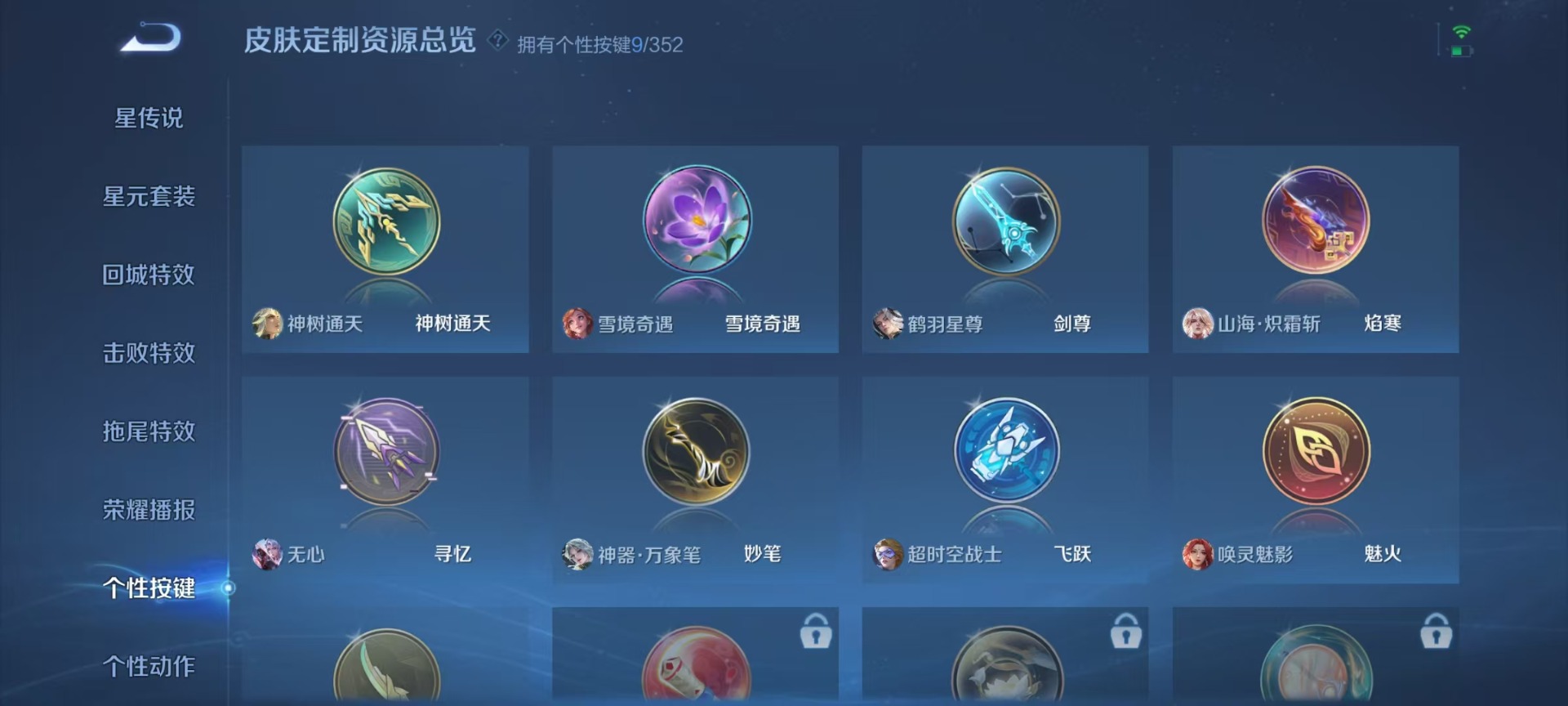 WZCMW3458687王者荣耀账号详情图9