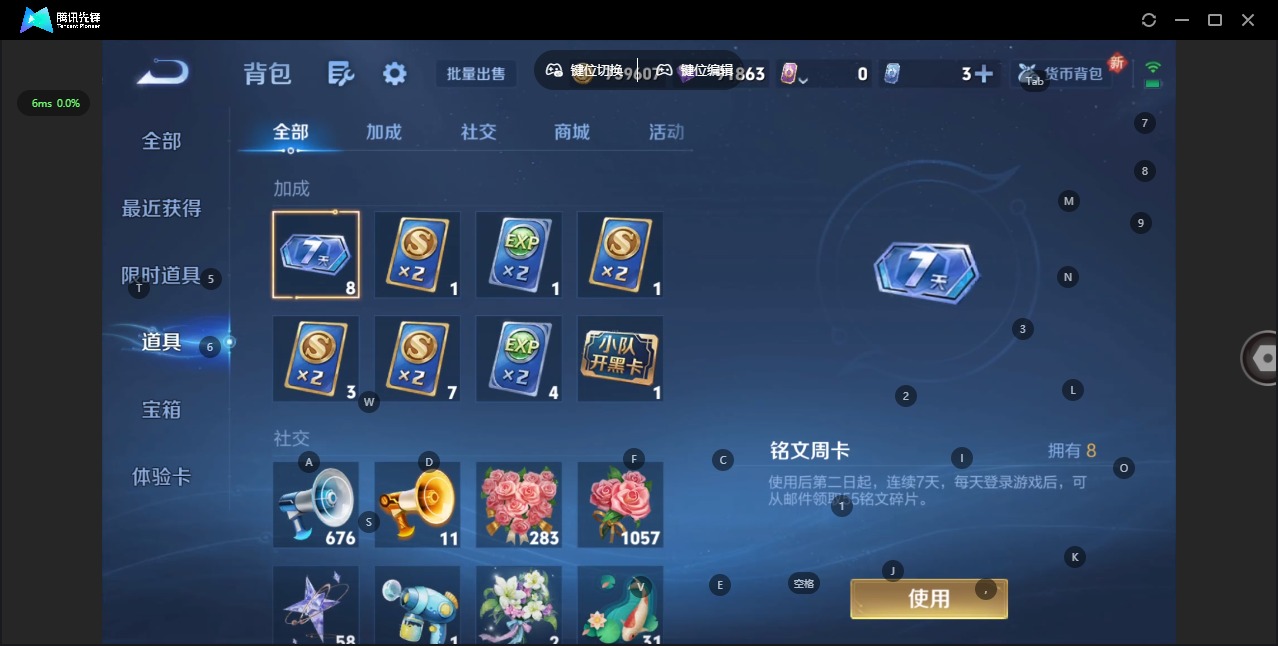 WZQM3458687王者荣耀账号详情图3