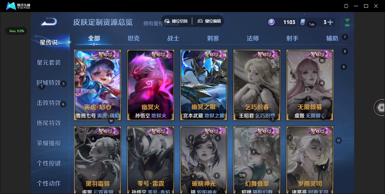 WZQM3458687王者荣耀账号详情图6