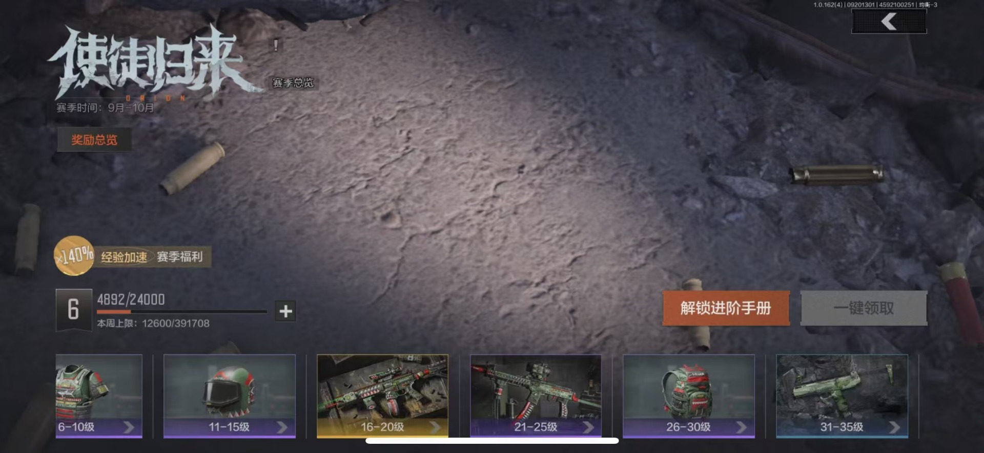 AQQM320248暗区突围账号详情图4