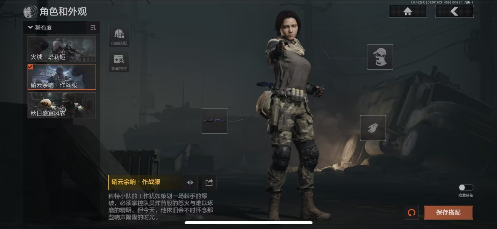 AQQM320248暗区突围账号详情图3