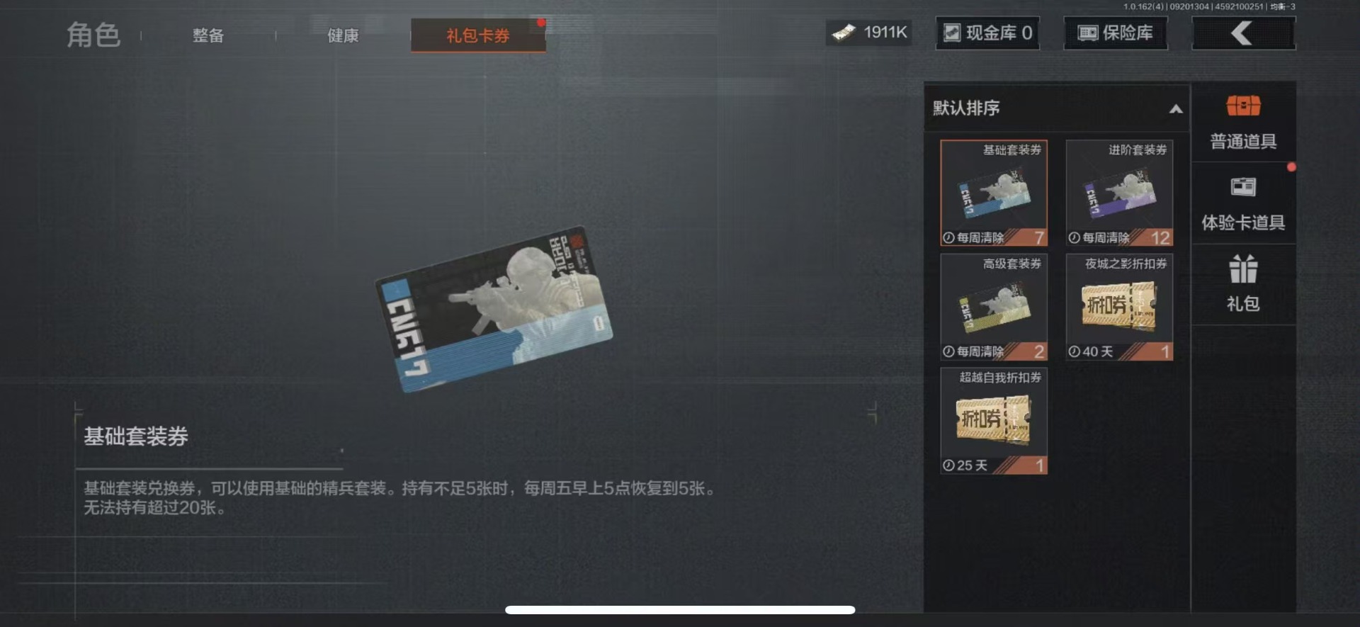 AQQM320248暗区突围账号详情图6