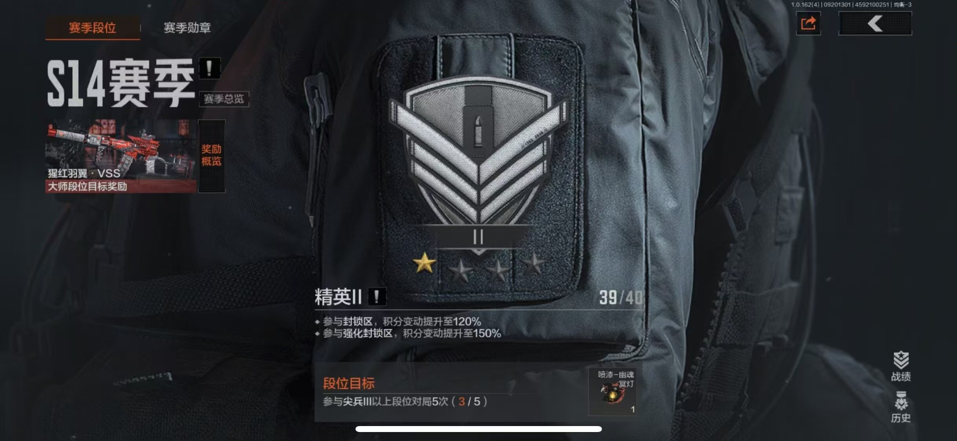 AQQM320248暗区突围账号详情图5