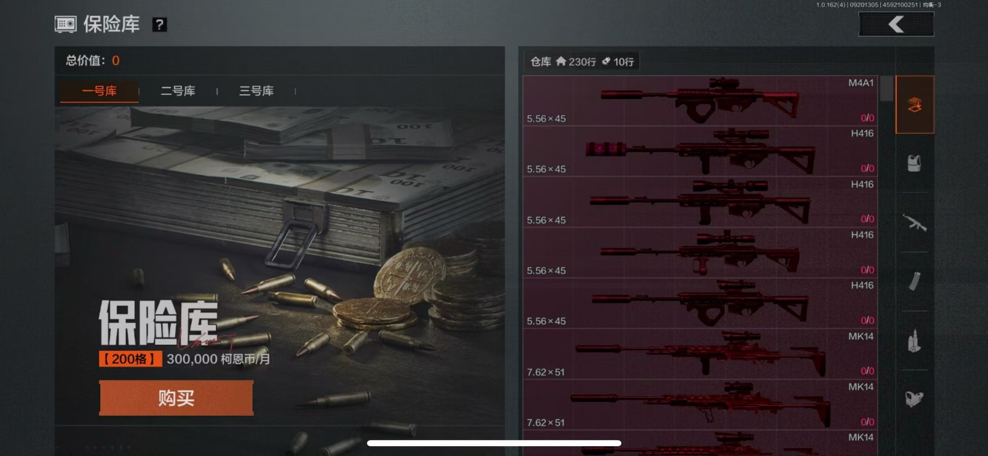 AQQM320248暗区突围账号详情图8