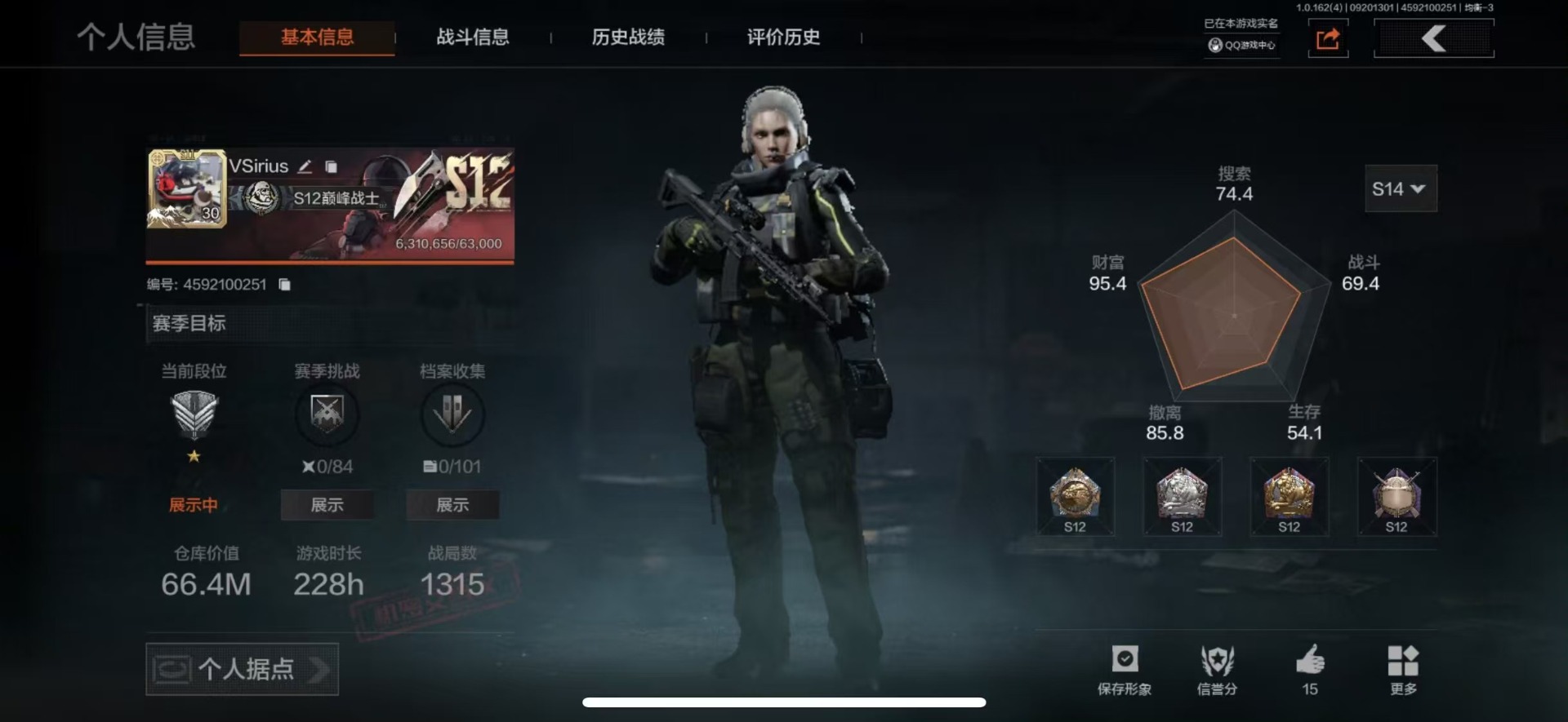 AQQM320248暗区突围账号详情图10