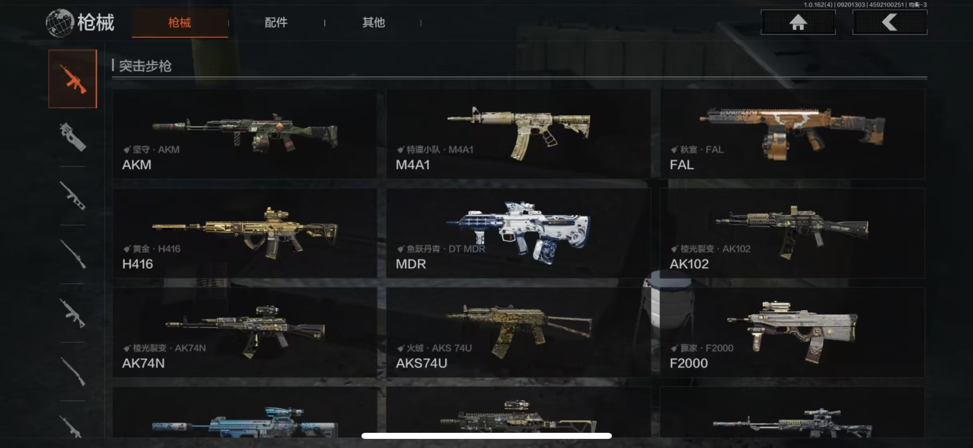 AQQM320248暗区突围账号详情图15