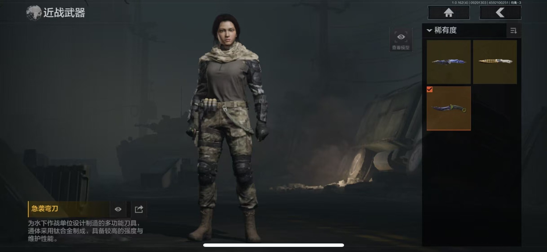 AQQM320248暗区突围账号详情图16