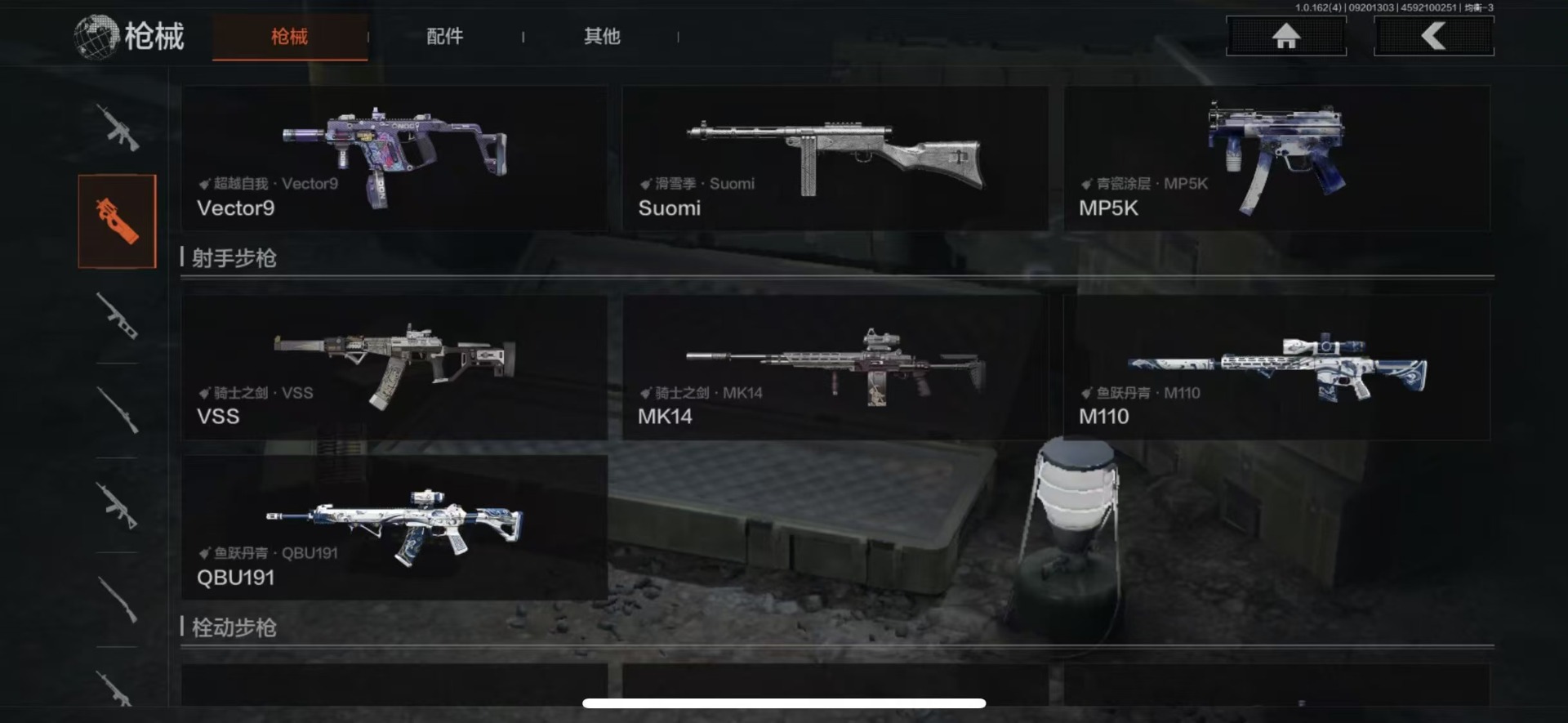 AQQM320248暗区突围账号详情图18